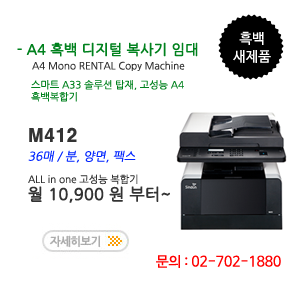 ��� ����� ���ձ� �Ӵ� �ŵ����� M-412