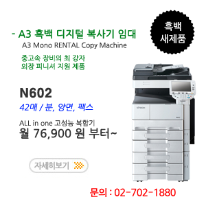 ��� ����� ���ձ� �Ӵ� �ŵ����� N-602